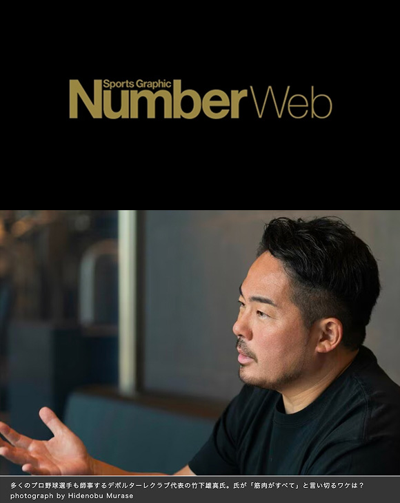 Number Web